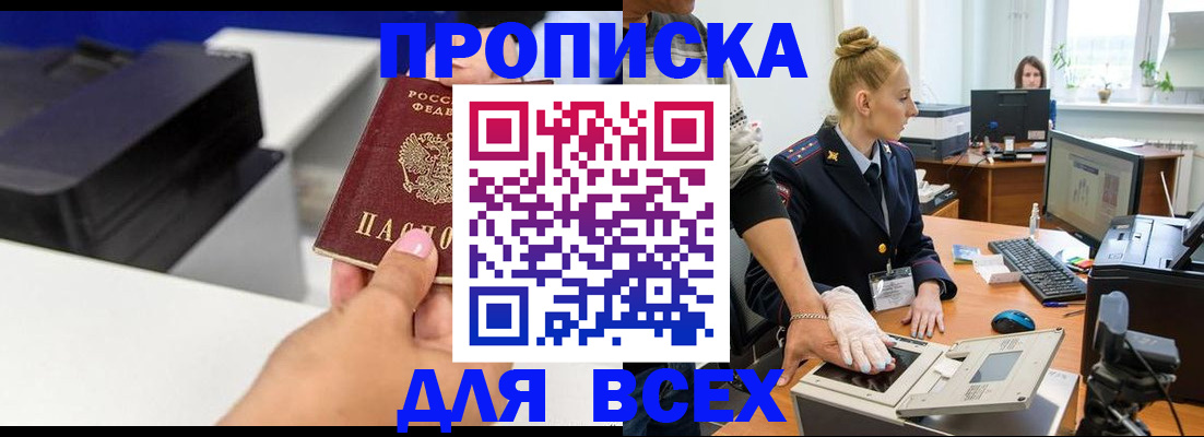 регистрация в Таганроге