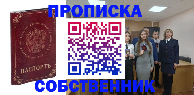 временная регистрация адрес в Таганроге