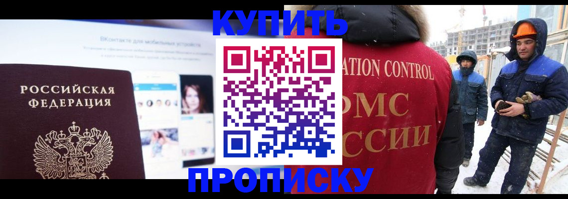 временная регистрация для всех в Таганроге