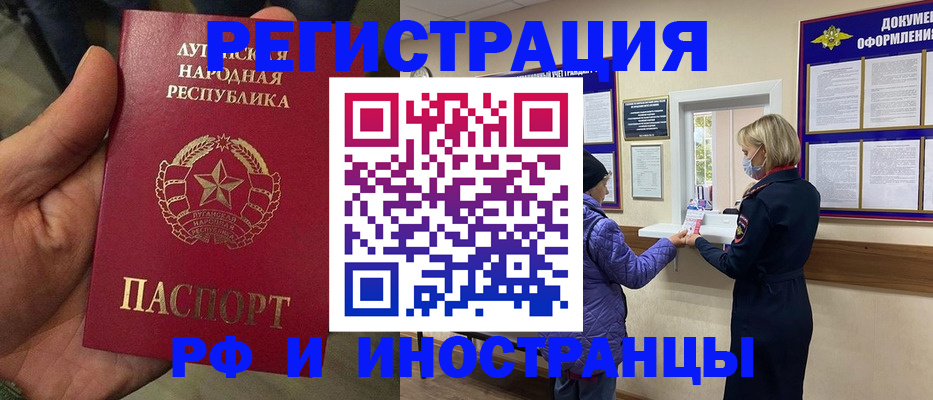 временная регистрация законно в Таганроге