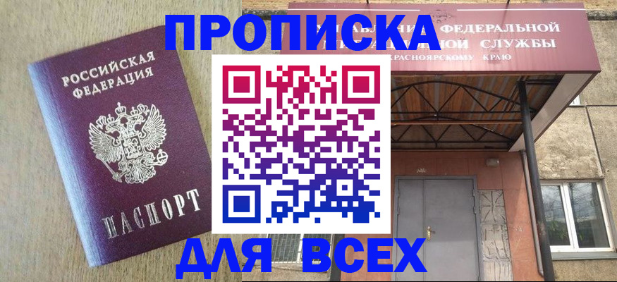 временная регистрация госуслуги в Таганроге