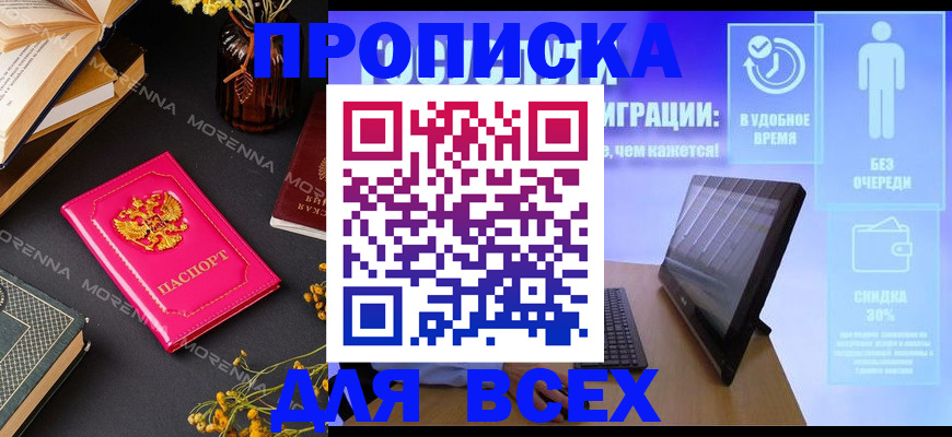 временная регистрация недорого в Таганроге