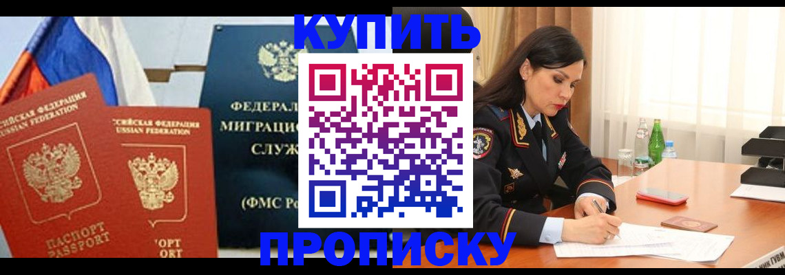 миграционный учет в Таганроге