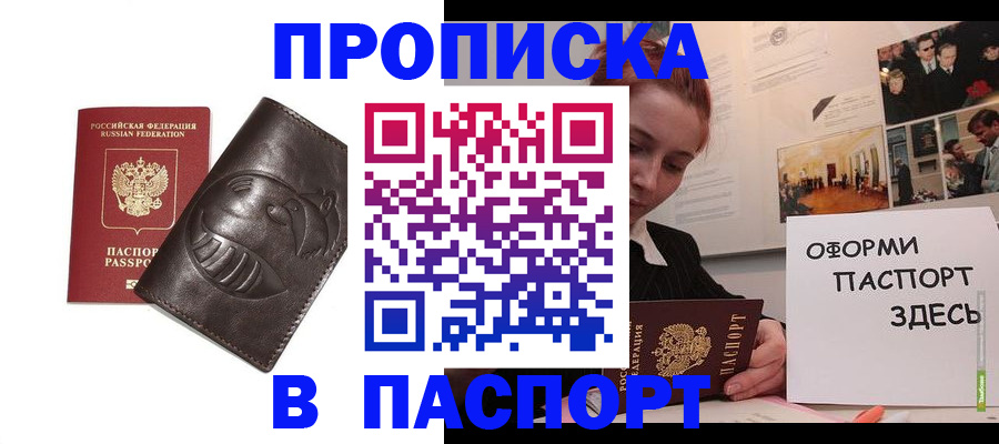 временная регистрация 2025 в Таганроге